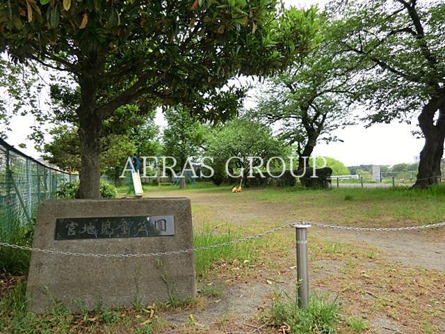 公園　宮地児童公園（公園）まで352m