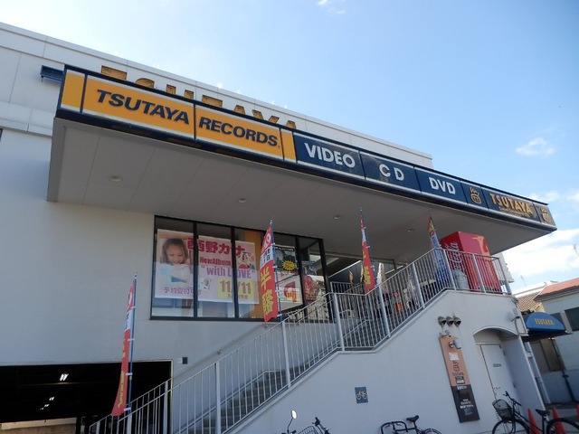 レンタルビデオ　TSUTAYA皆実町店（レンタルビデオ）まで206m