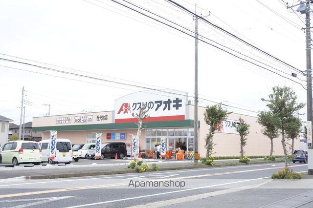 ドラックストア　クスリのアオキ西光地店（ドラッグストア）まで975m