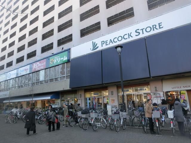 スーパー　ピーコックストア上池袋店（スーパー）まで544m