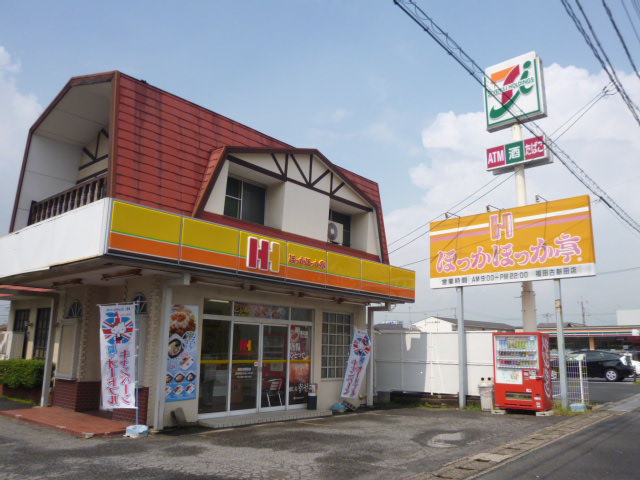 飲食店　ほっかほっか亭福田古新田店（飲食店）まで1303m