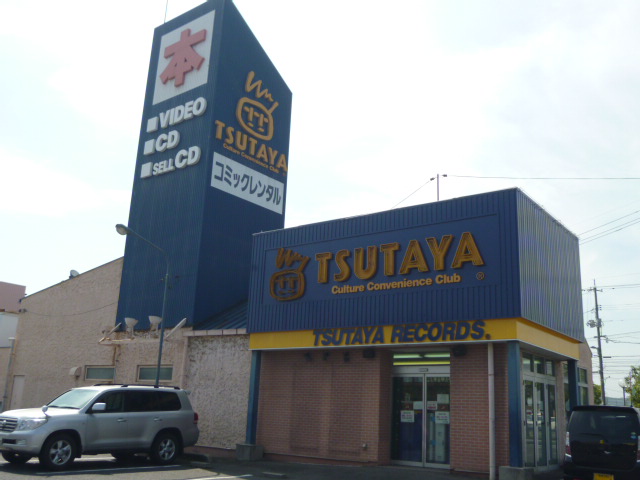レンタルビデオ　TSUTAYA水島店（レンタルビデオ）まで2249m