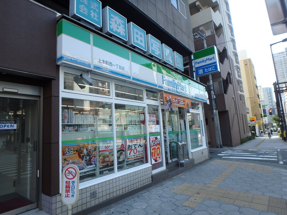 コンビニ　ファミリーマート上本町西一丁目店（コンビニ）まで120m