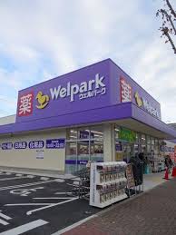 ドラックストア　ウェルパーク小金井東町店（ドラッグストア）まで754m