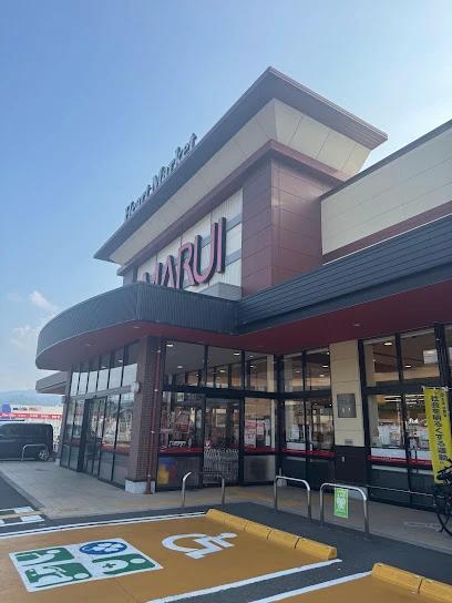 スーパー　マルイ上井店（スーパー）まで394m