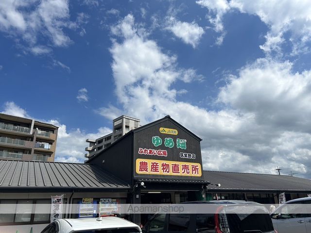 その他　ゆめ畑筑紫野店（その他）まで277m
