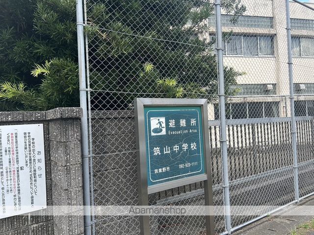 中学校　筑紫野市立筑山中学校（中学校）まで519m
