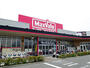 スーパー　マックスバリュ 大久保西店（スーパー）まで1725m