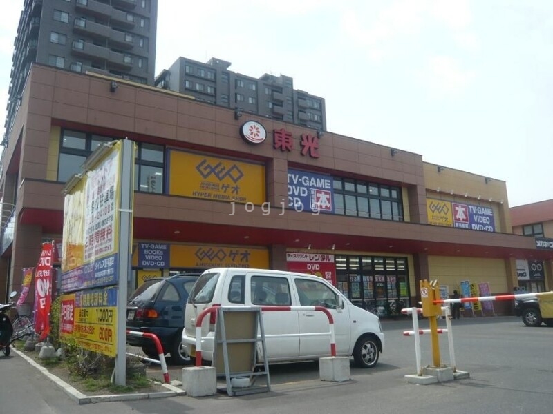 レンタルビデオ　ゲオ札幌豊平店（レンタルビデオ）まで921m