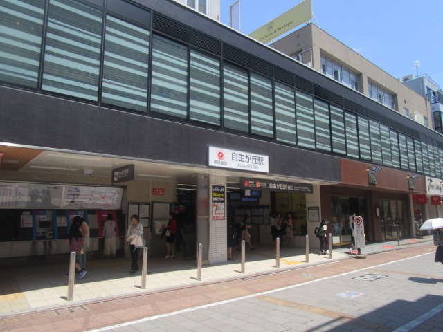 その他　自由が丘駅（その他）まで262m