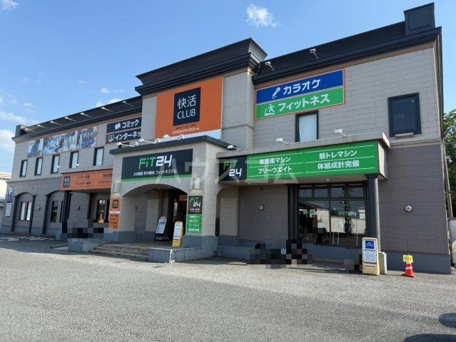 その他　快活CLUB太田内ケ島店（その他）まで1617m