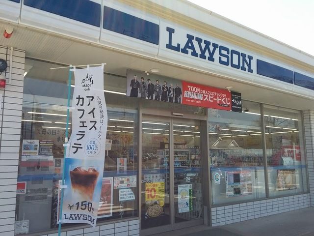 コンビニ　ローソン（コンビニ）まで700m