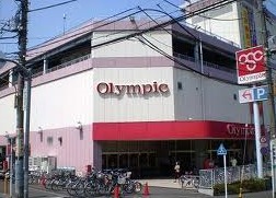 スーパー　オリンピック 墨田文花店（スーパー）まで312m