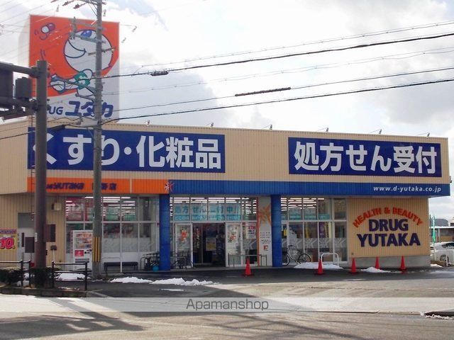ドラックストア　ドラッグユタカ日野店（ドラッグストア）まで600m