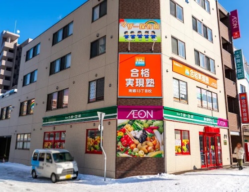 スーパー　まいばすけっと南郷13丁目駅前店（スーパー）まで1000m