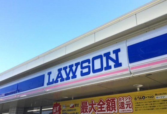 コンビニ　ローソン豊中豊南町西五丁目店（コンビニ）まで540m