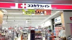 ドラックストア　ココカラファイン豊中豊南店（ドラッグストア）まで220m