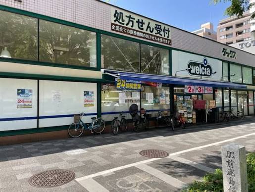 ドラックストア　ダックス京都御池店（ドラッグストア）まで299m