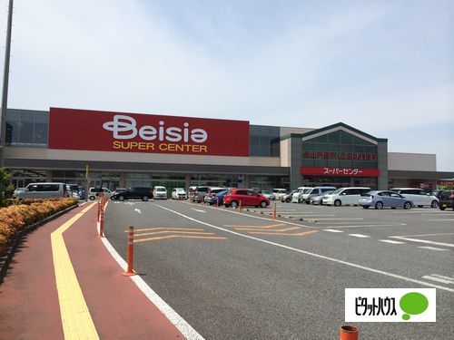 スーパー　ベイシア市原八幡店（スーパー）まで1191m