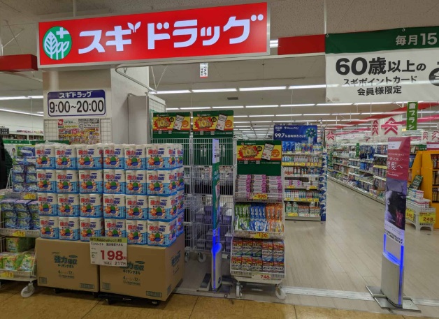 ドラックストア　スギドラッグ 東湊店（ドラッグストア）まで442m