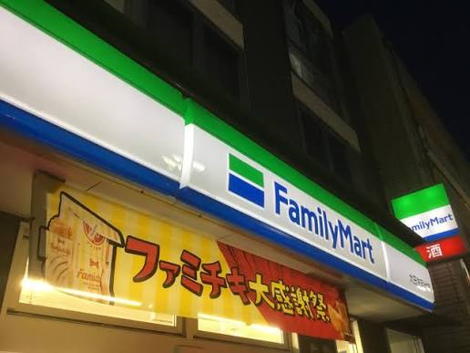 コンビニ　ファミリーマート大田洗足池店（コンビニ）まで411m