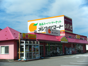 スーパー　オレンジマートパピ店（スーパー）まで772m