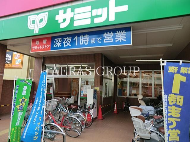 スーパー　サミットストア井荻駅前店（スーパー）まで281m