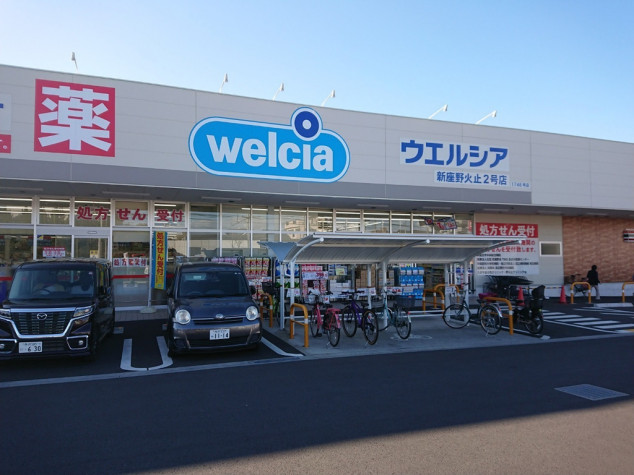 ドラックストア　ウエルシア新座野火止2号店（ドラッグストア）まで349m