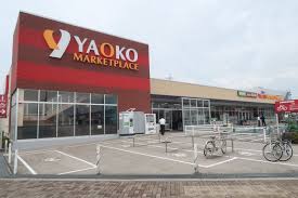 スーパー　ヤオコー 新座店（スーパー）まで386m