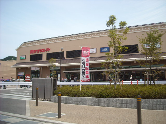 スーパー　マツヤスーパー 山科三条店（スーパー）まで840m