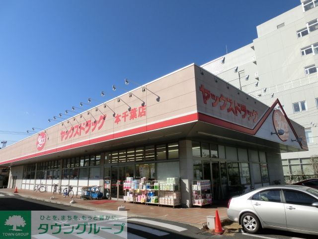 スーパー　ヤックス（スーパー）まで860m