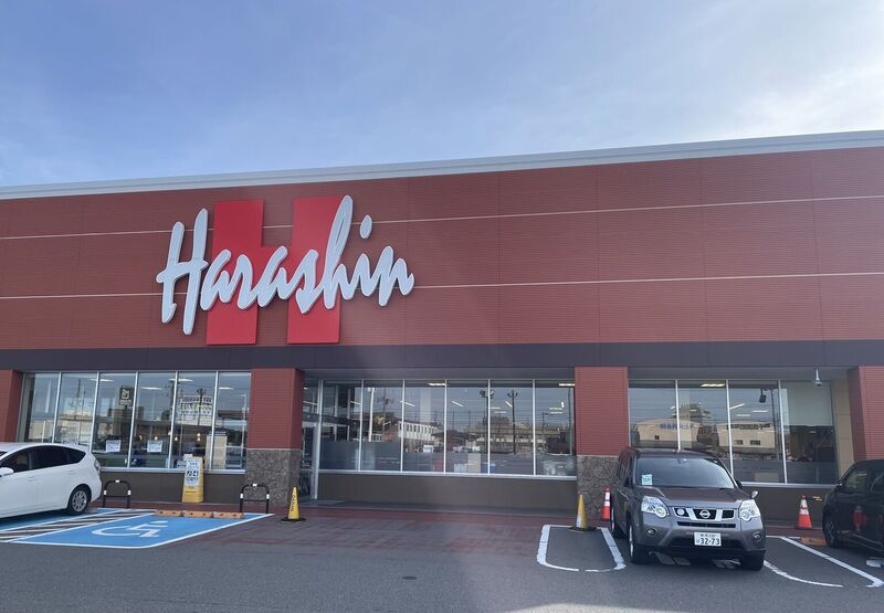 スーパー　原信女池店（スーパー）まで833m