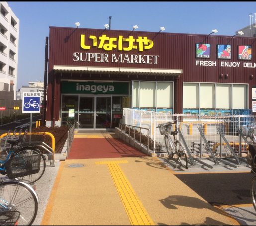 スーパー　いなげや 下石神井店（スーパー）まで371m