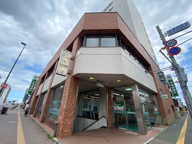銀行　北海道銀行北二十四条支店（銀行）まで1094m