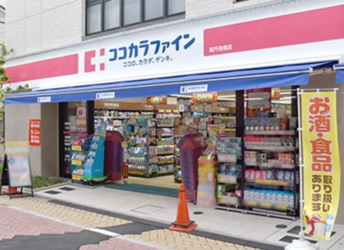ドラックストア　ココカラファイン 高円寺南店（ドラッグストア）まで243m