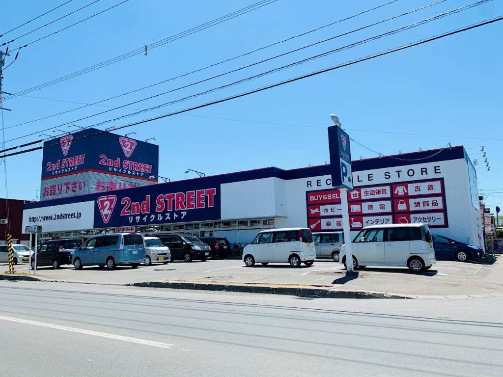 その他　セカンドストリート北見店（その他）まで597m