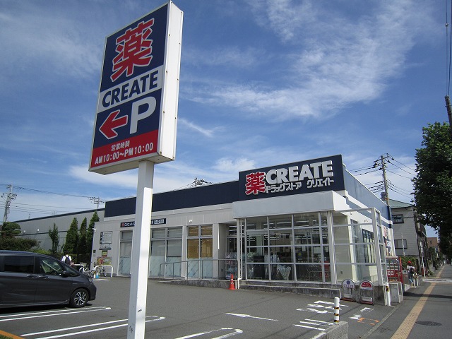 ドラックストア　クリエイトエス・ディー藤沢湘南台二丁目店（ドラッグストア）まで161m