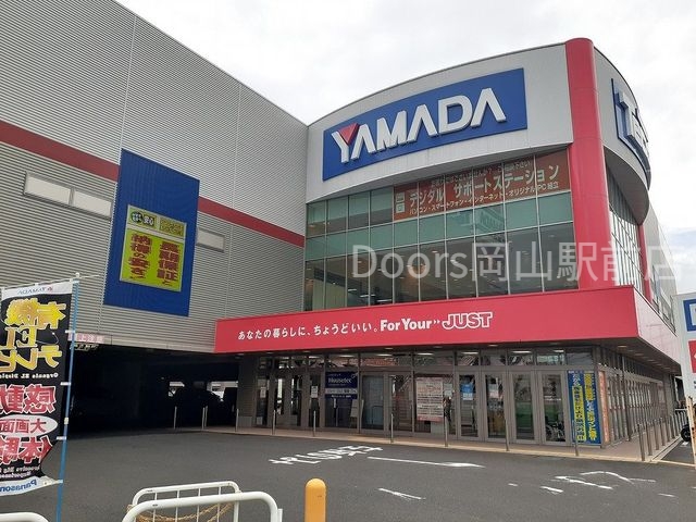 その他　ヤマダ電機岡南店（その他）まで550m