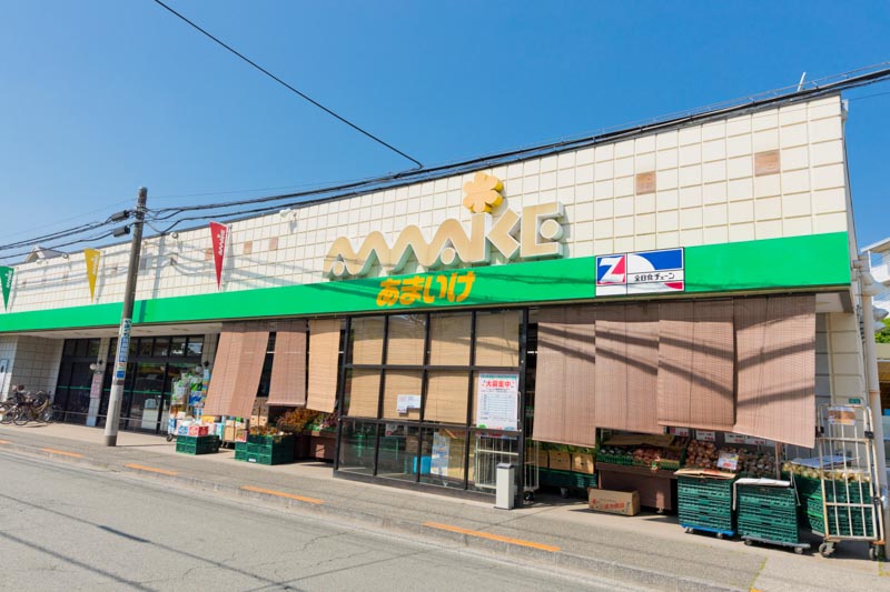 スーパー　スーパーあまいけ東大和店（スーパー）まで618m