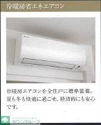 その他部屋・スペース　設備