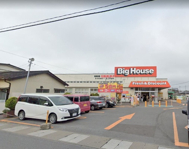 スーパー　ビッグハウス湊店（スーパー）まで224m
