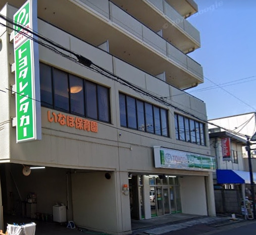 幼稚園・保育園　いなほ保育園（幼稚園・保育園）まで349m