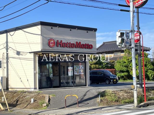 飲食店　ほっともっと 中峠台店（飲食店）まで730m