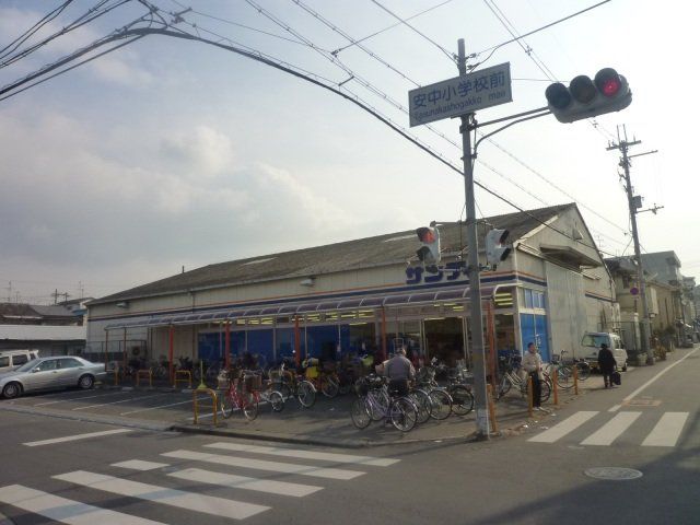 スーパー　サンディ陽光園店（スーパー）まで535m