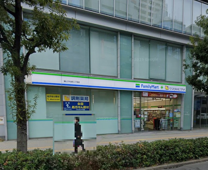 ドラックストア　ファミリーマート＋クスリのヒグチ谷町二丁目店（ドラッグストア）まで199m
