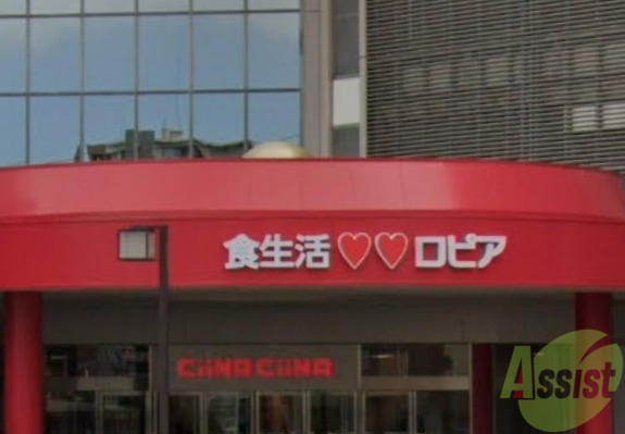 スーパー　ロピア 琴似店（スーパー）まで803m