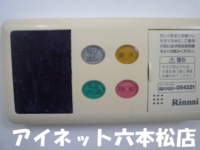 その他設備　追い焚き機能付いてます