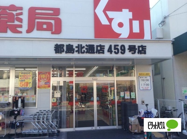 ドラックストア　スギ薬局都島北通店（ドラッグストア）まで174m