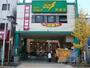 スーパー　ココスナカムラ町屋店（スーパー）まで599m