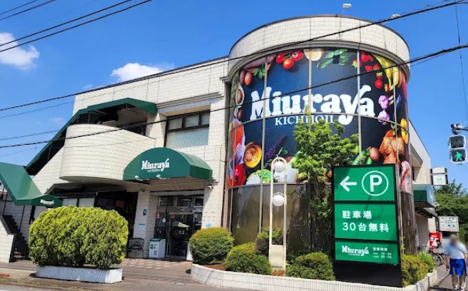スーパー　三浦屋松庵店（スーパー）まで484m